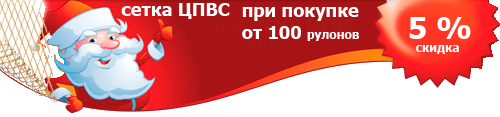 Продажа станков для производства сетки цпвс - новые и б/у